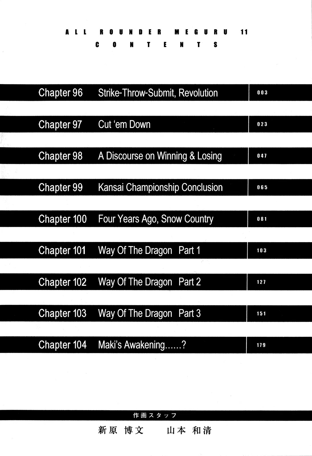 All-Rounder Meguru Chapter 96 page 5 - Chapter 96 : Strike-Throw-Submit, Revolution