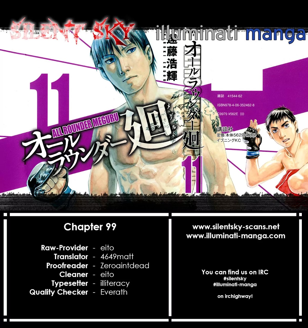 All-Rounder Meguru Chapter 99 page 1 - Chapter 99: Kansai Championship Conclusion