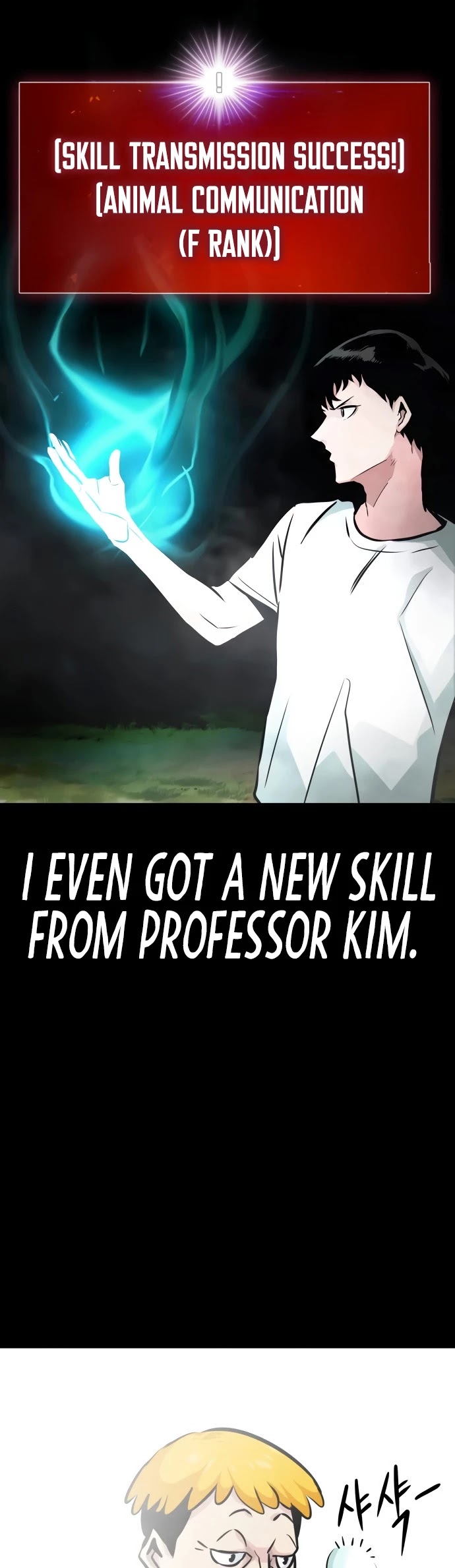 All Rounder Chapter 11 page 26 - Chapter 11