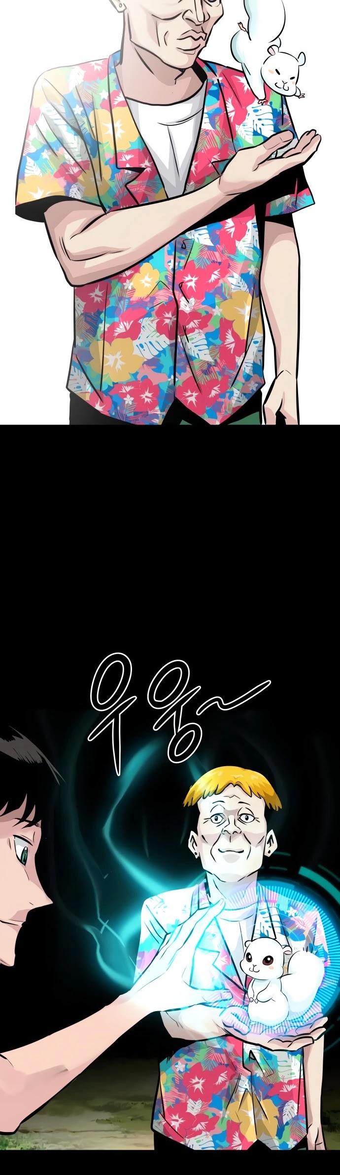 All Rounder Chapter 11 page 27 - Chapter 11