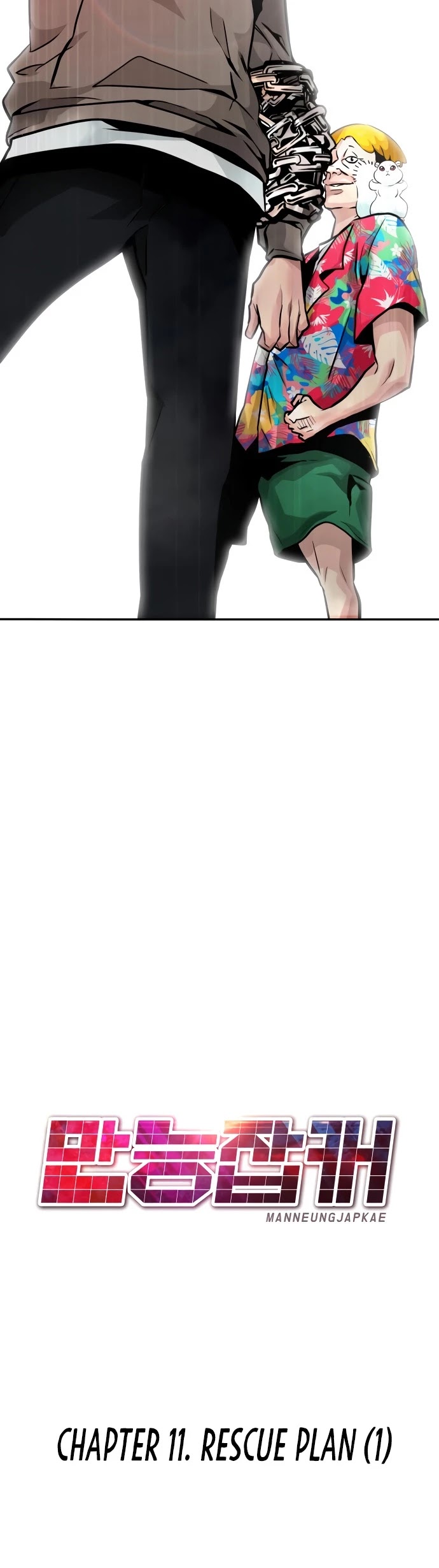 All Rounder Chapter 11 page 30 - Chapter 11