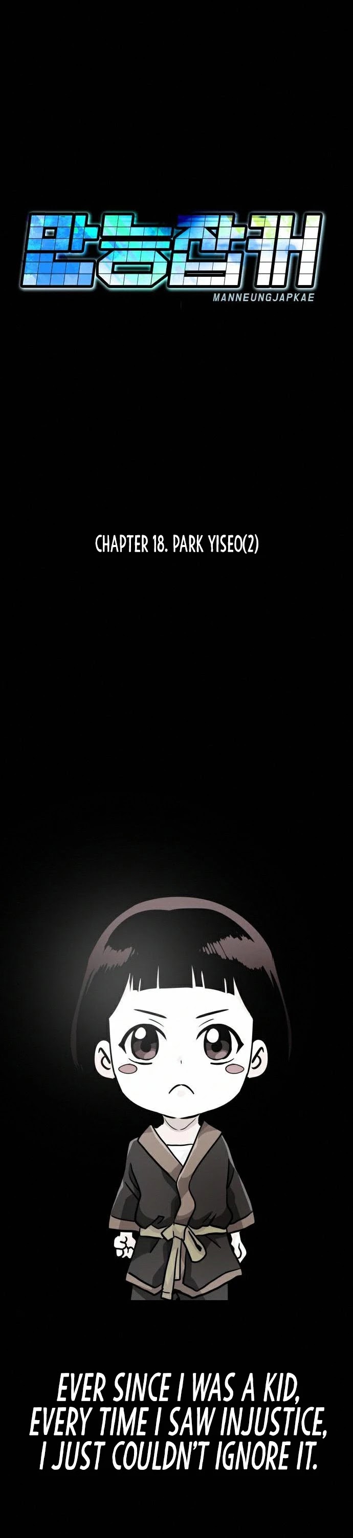 All Rounder Chapter 18 page 3 - Chapter 18