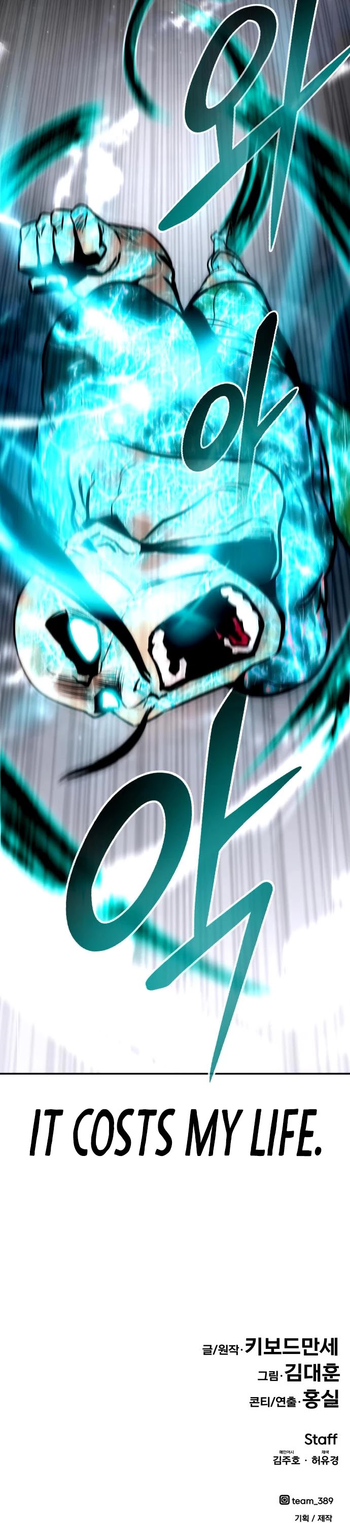 All Rounder Chapter 20 page 63 - Chapter 20