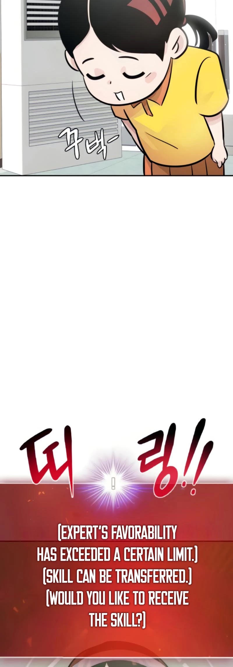 All Rounder Chapter 26 page 13 - Chapter 26