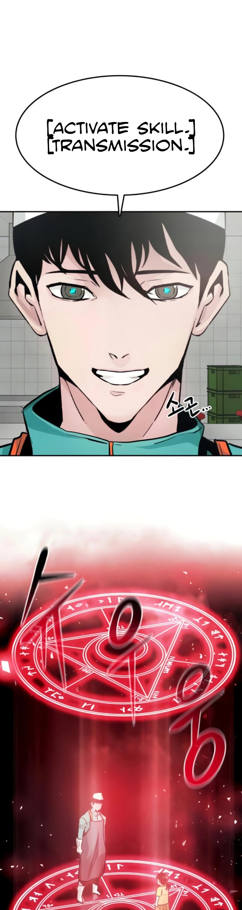 All Rounder Chapter 26 page 15 - Chapter 26