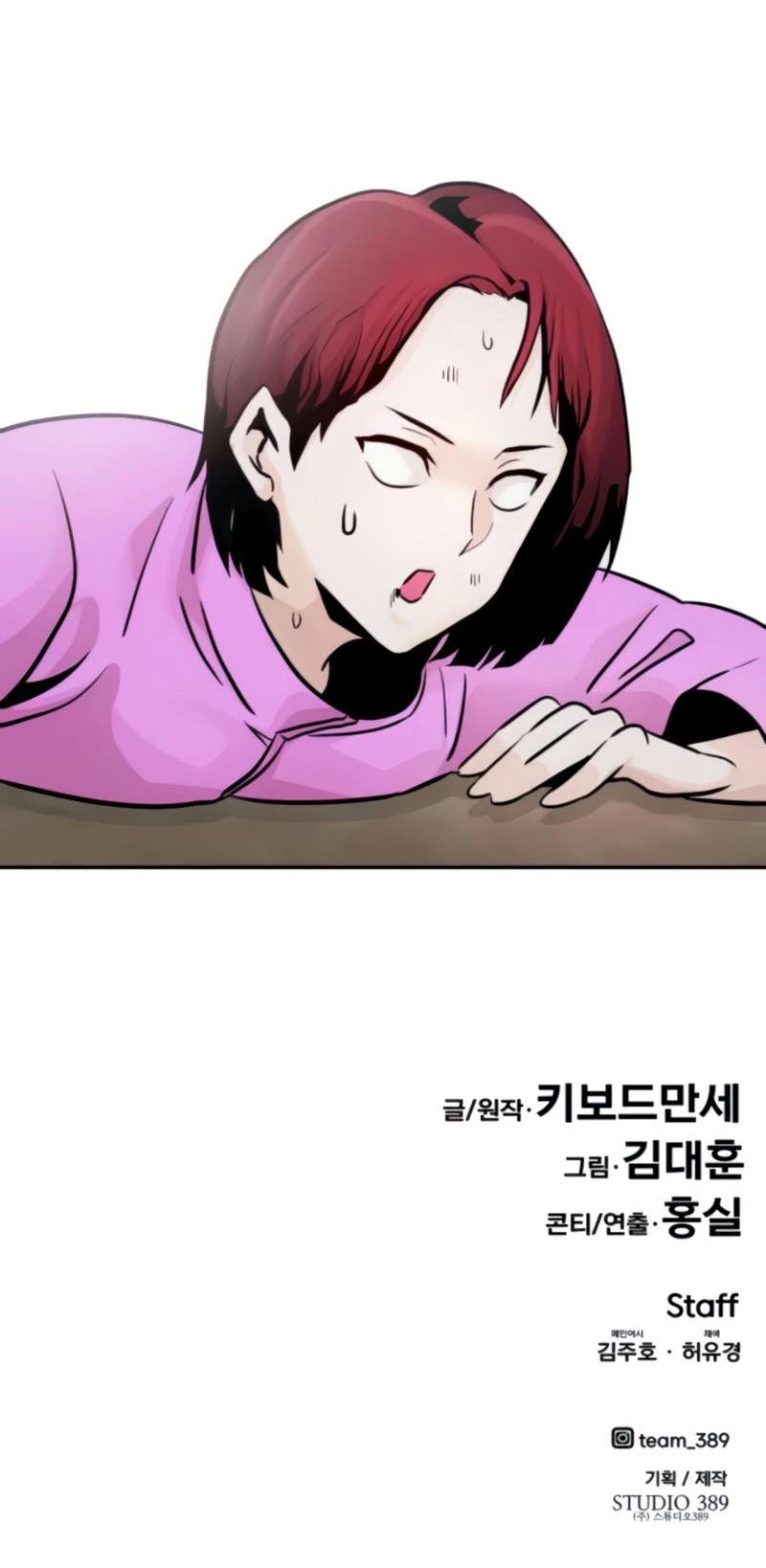 All Rounder Chapter 26 page 77 - Chapter 26