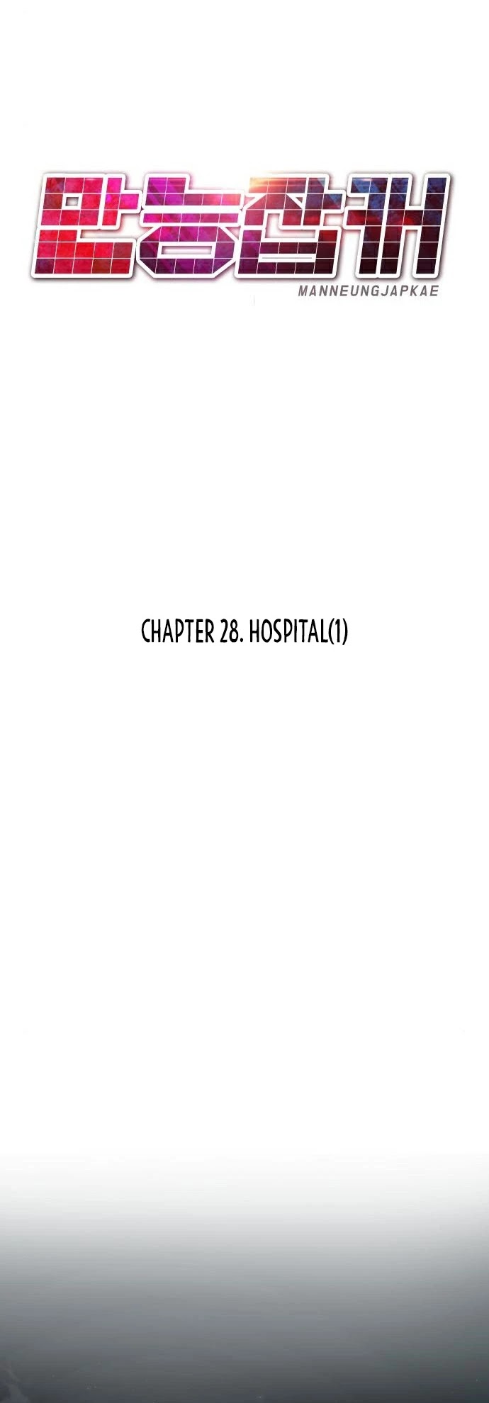 All Rounder Chapter 28 page 25 - Chapter 28