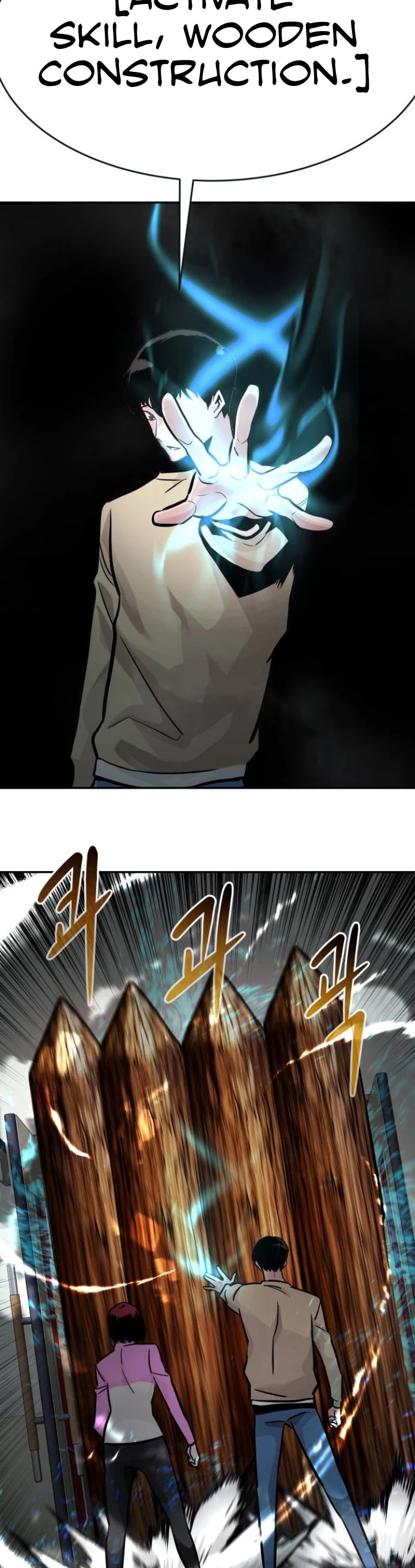 All Rounder Chapter 29 page 71 - Chapter 29