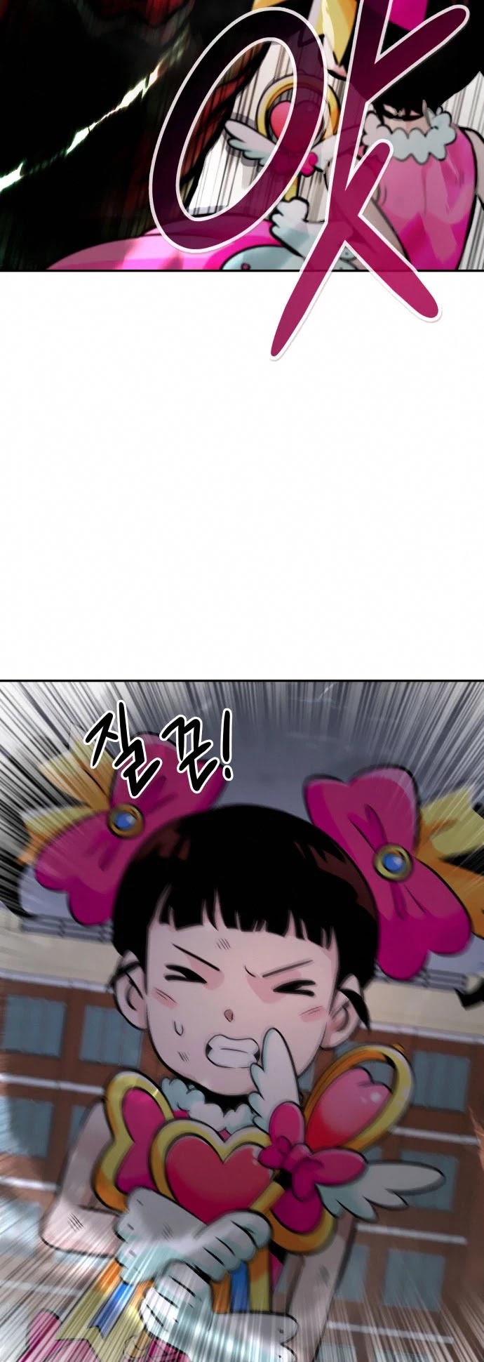 All Rounder Chapter 33 page 64 - Chapter 33