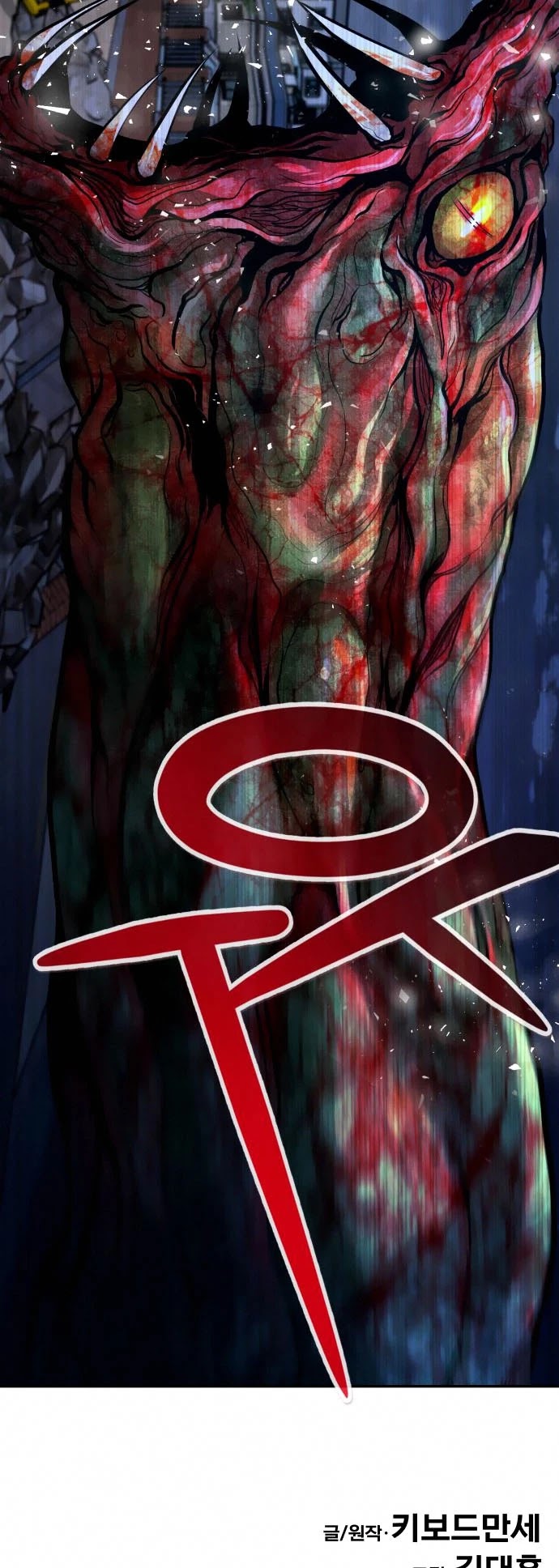 All Rounder Chapter 33 page 76 - Chapter 33