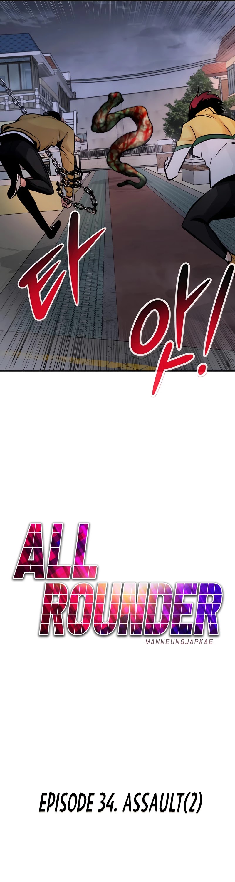 All Rounder Chapter 34 page 39 - Chapter 34