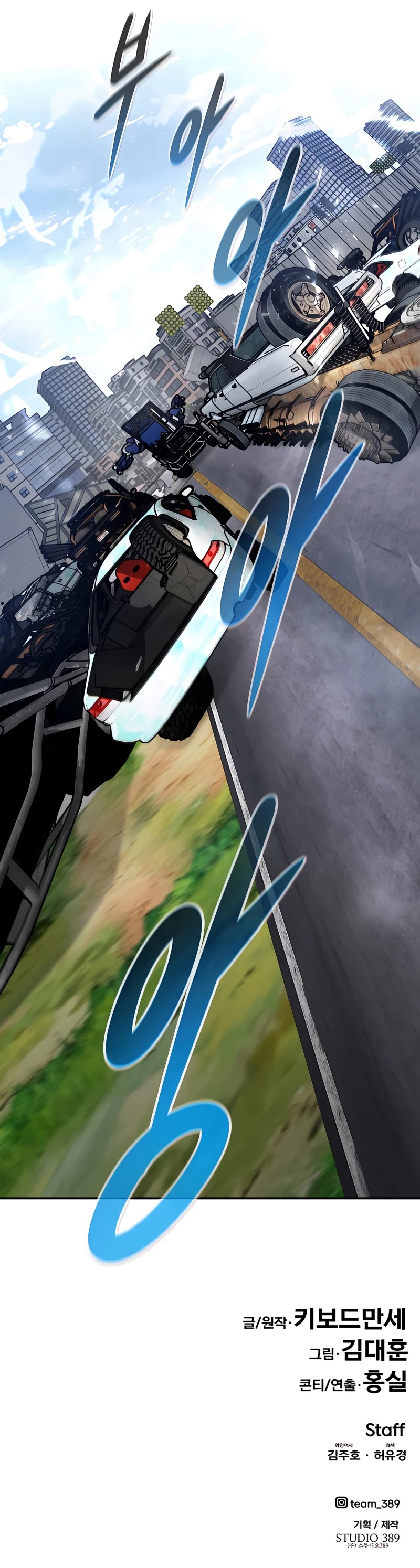 All Rounder Chapter 34 page 69 - Chapter 34