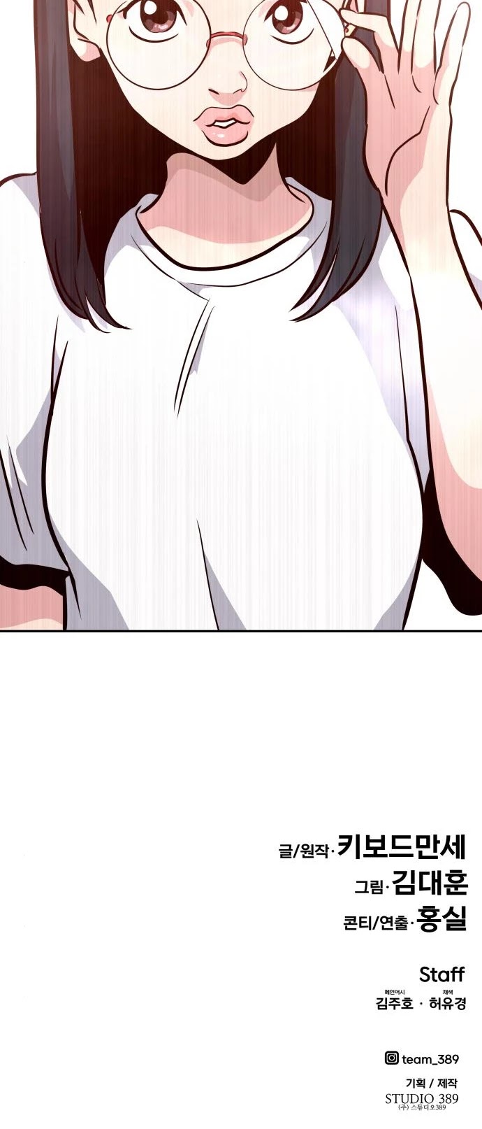 All Rounder Chapter 36 page 62 - Chapter 36