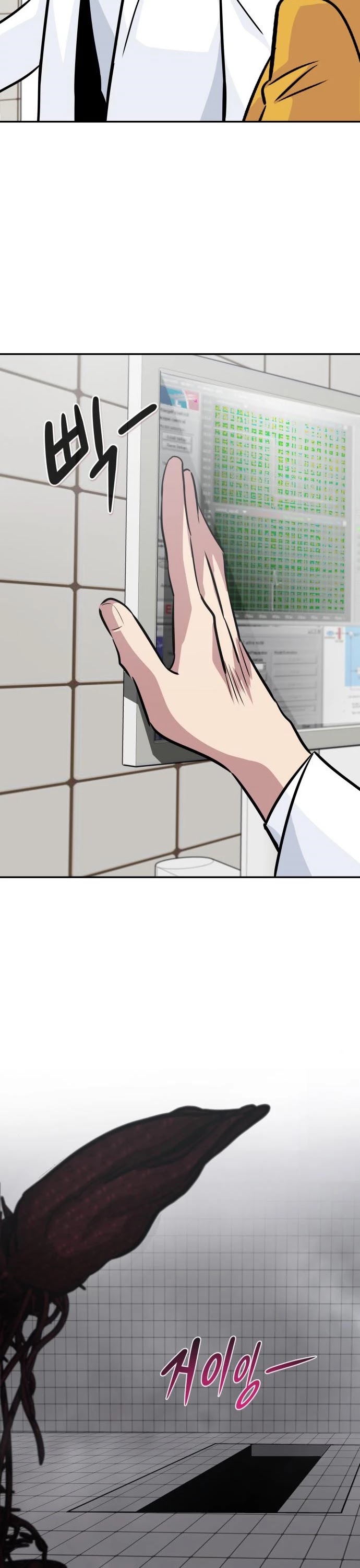 All Rounder Chapter 38 page 34 - Chapter 38