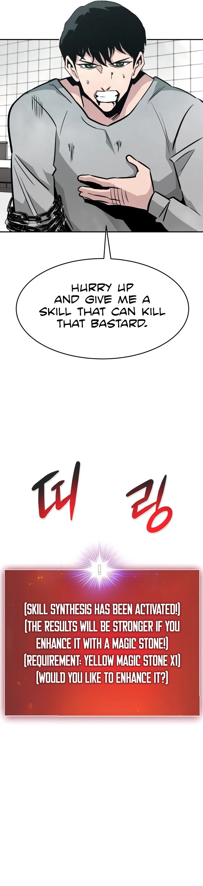 All Rounder Chapter 39 page 47 - Chapter 39
