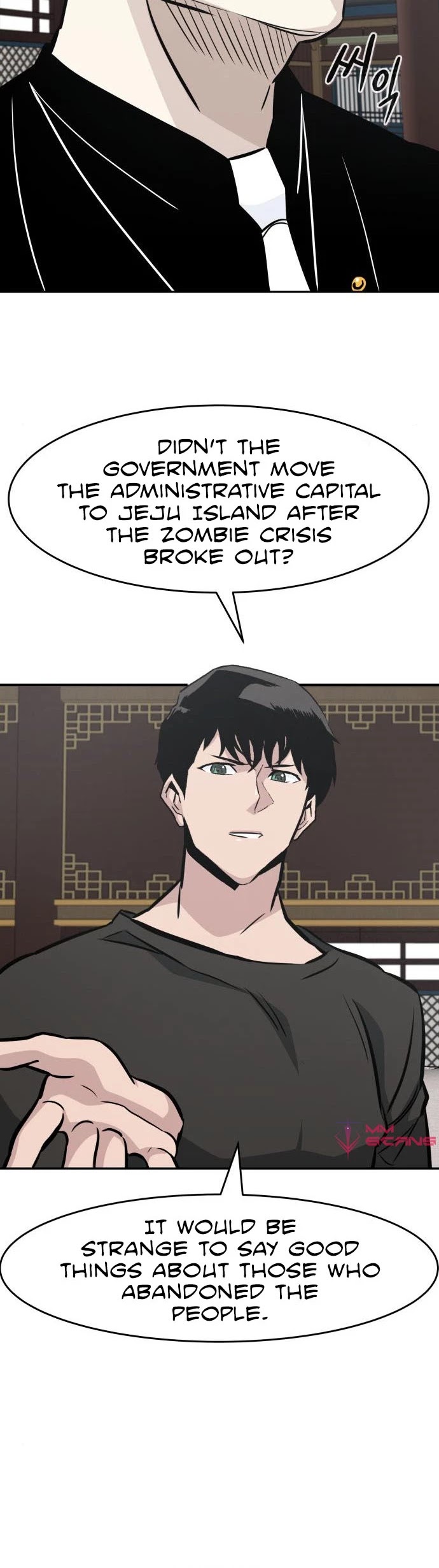 All Rounder Chapter 43 page 6 - Chapter 43
