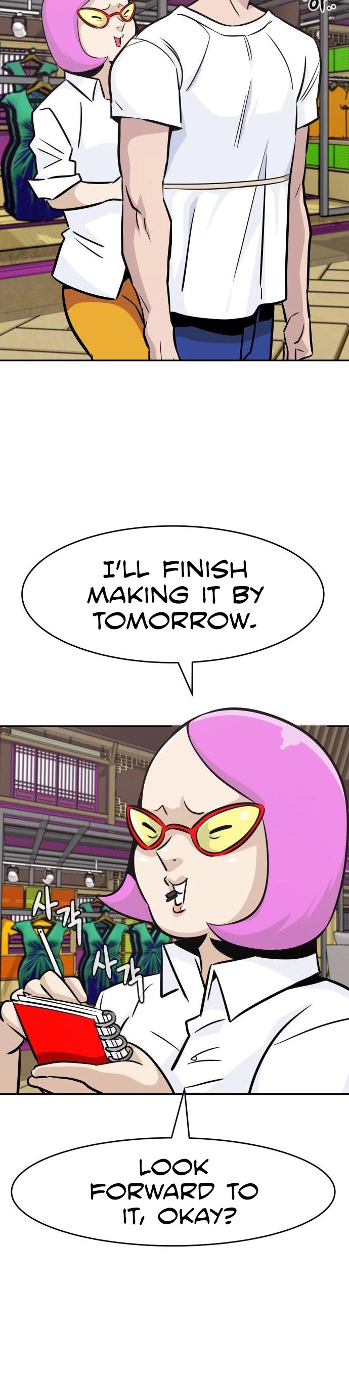 All Rounder Chapter 46 page 23 - Chapter 46