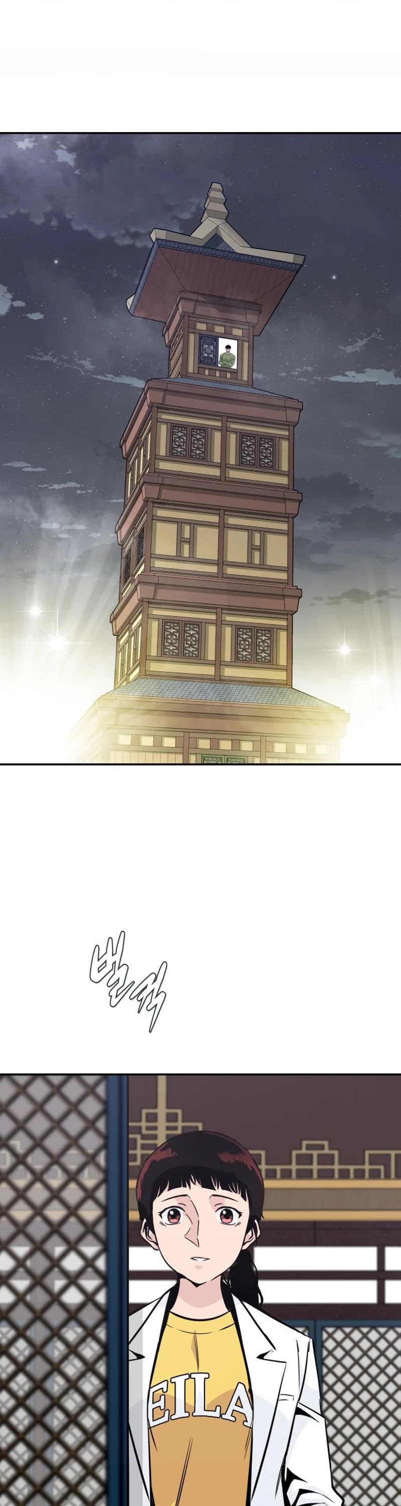 All Rounder Chapter 48 page 51 - Chapter 48