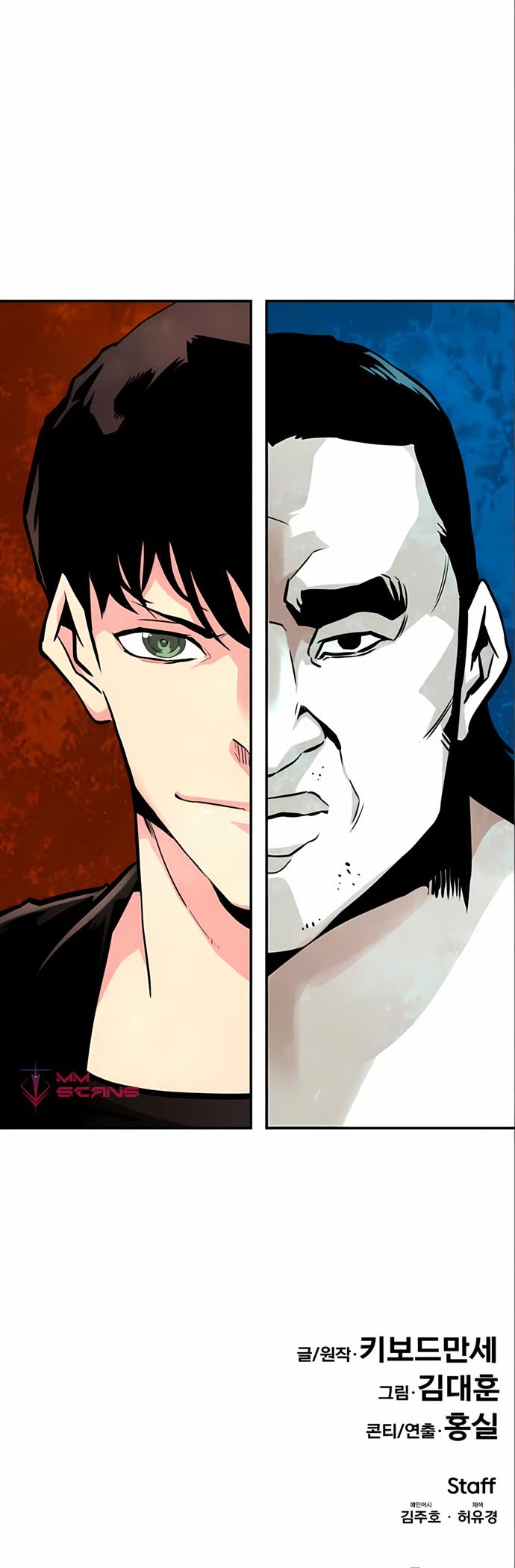 All Rounder Chapter 49 page 71 - Chapter 49