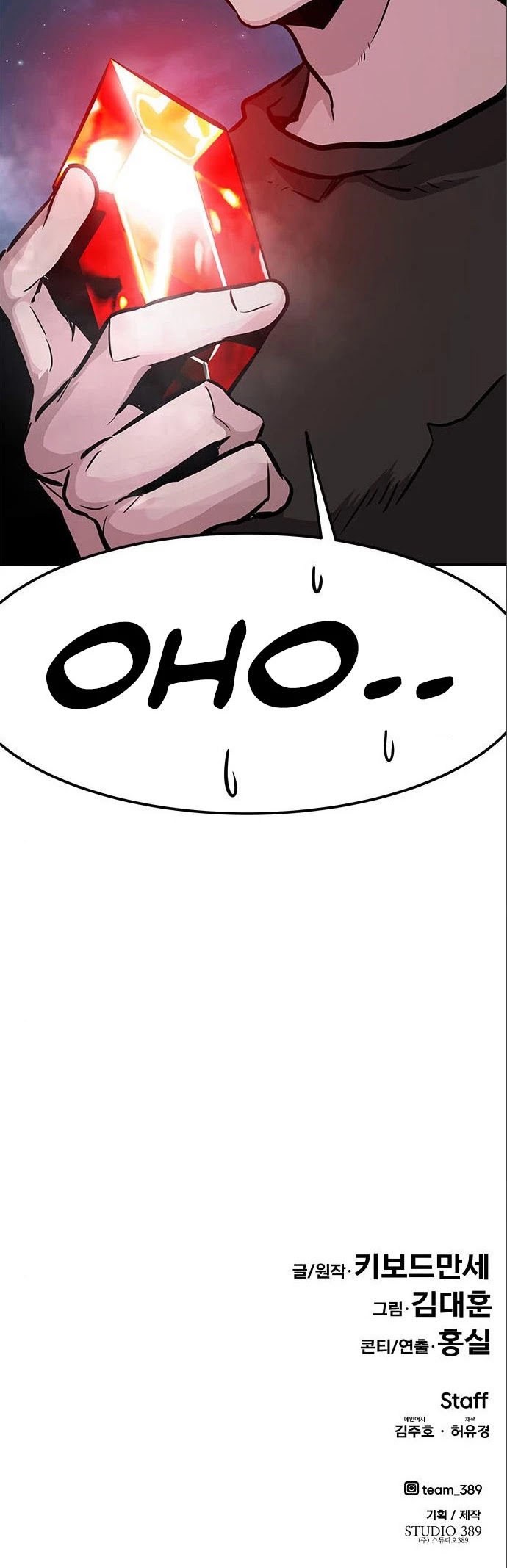 All Rounder Chapter 5 page 81 - Chapter 5