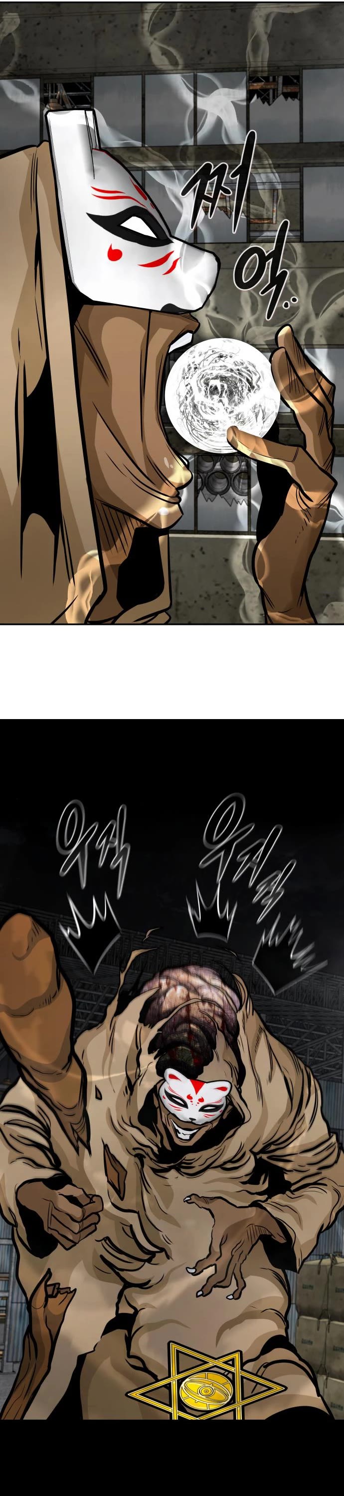 All Rounder Chapter 53 page 25 - Chapter 53