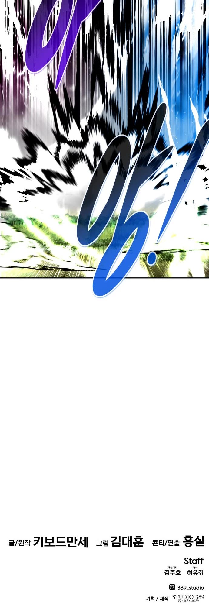 All Rounder Chapter 68 page 59 - Chapter 68