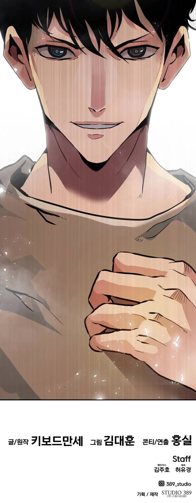 All Rounder Chapter 70 page 61 - Chapter 70