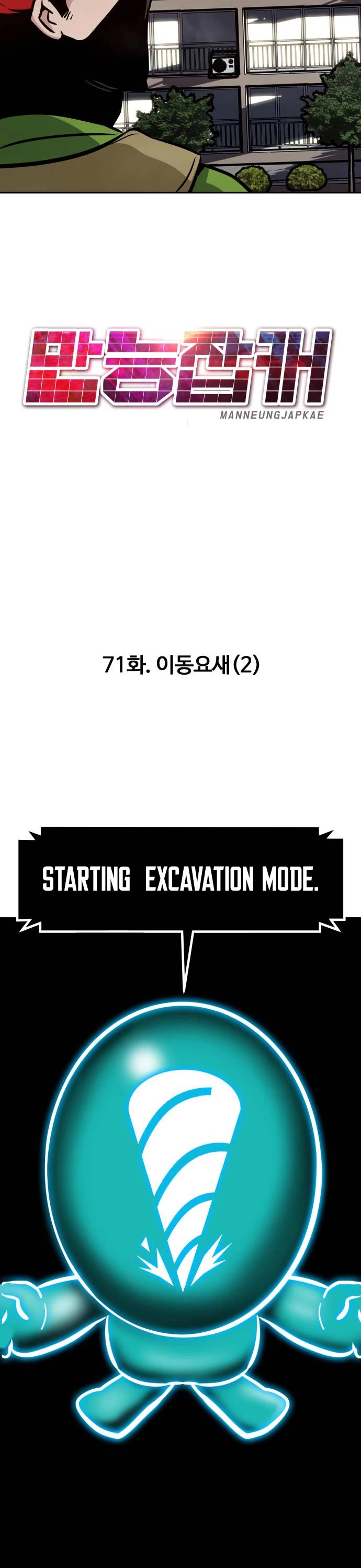All Rounder Chapter 71 page 30 - Chapter 71