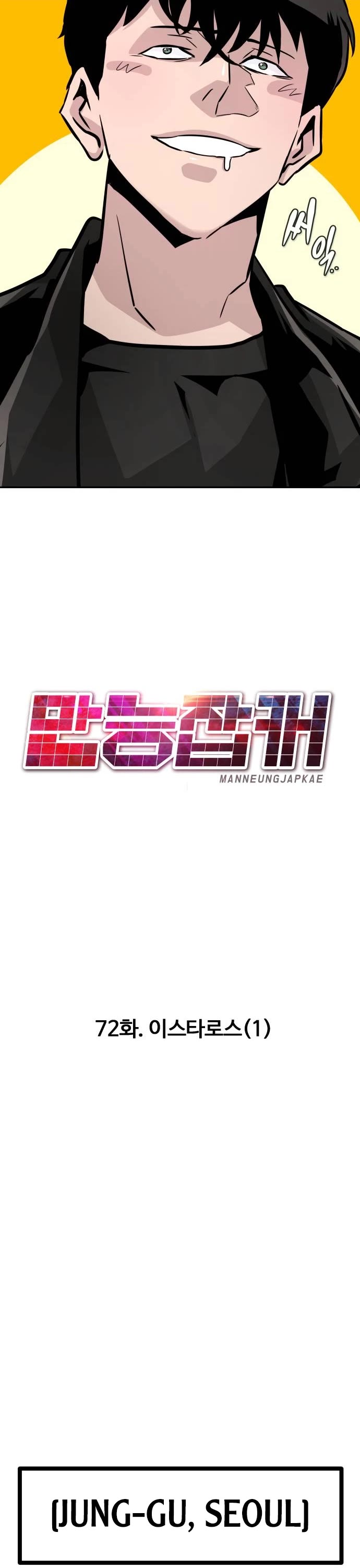 All Rounder Chapter 72 page 28 - Chapter 72