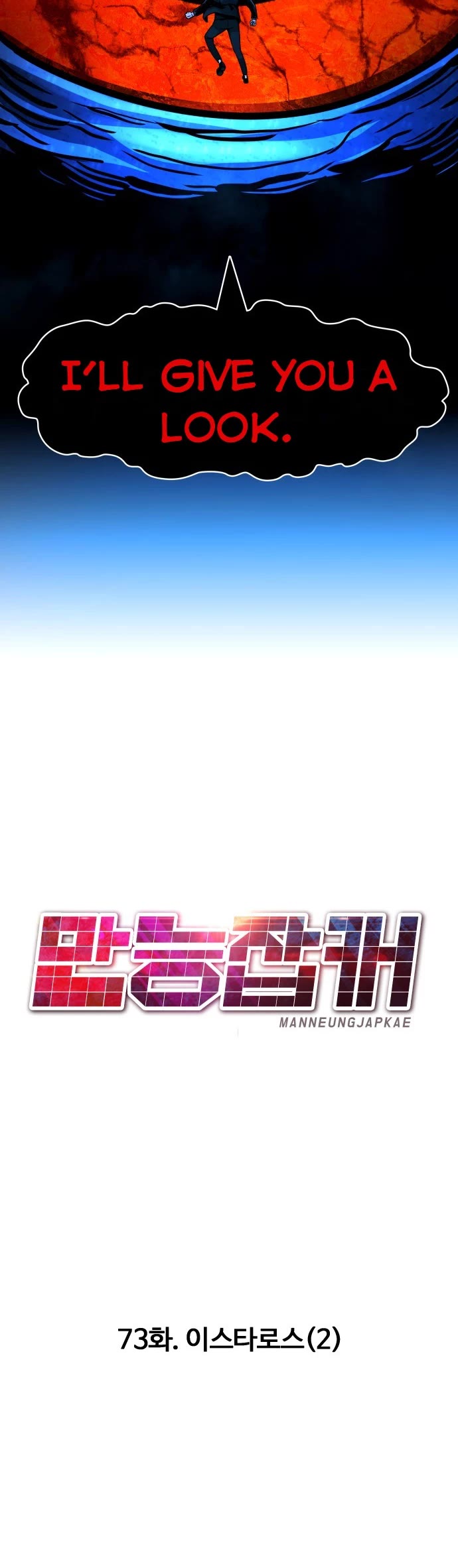 All Rounder Chapter 73 page 39 - Chapter 73