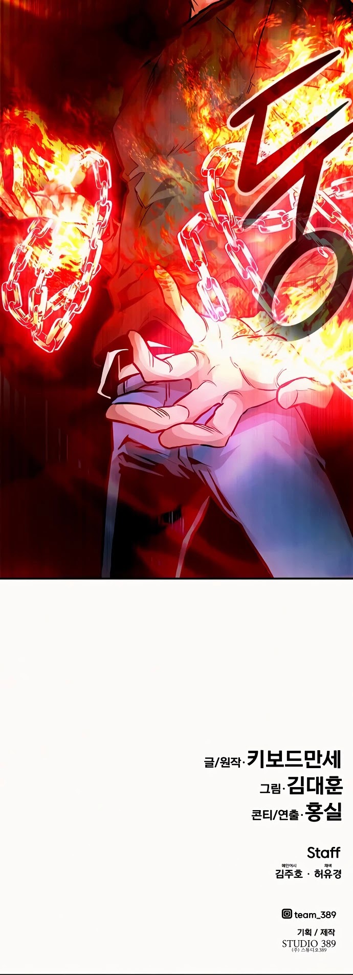All Rounder Chapter 8 page 80 - Chapter 8