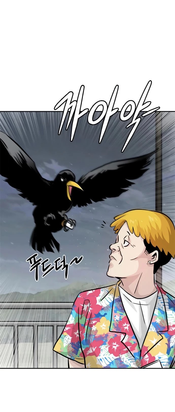 All Rounder Chapter 9 page 6 - Chapter 9