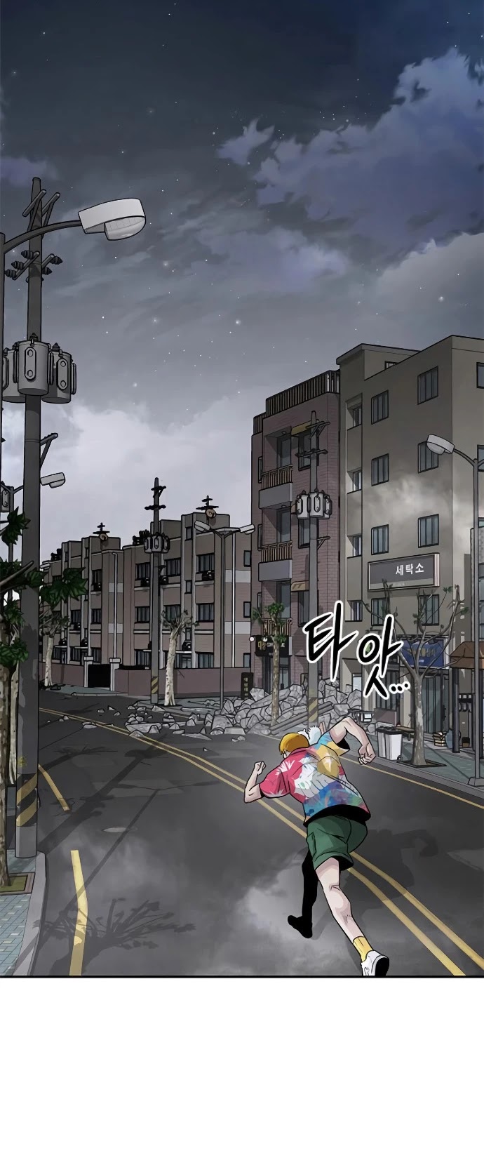 All Rounder Chapter 9 page 73 - Chapter 9