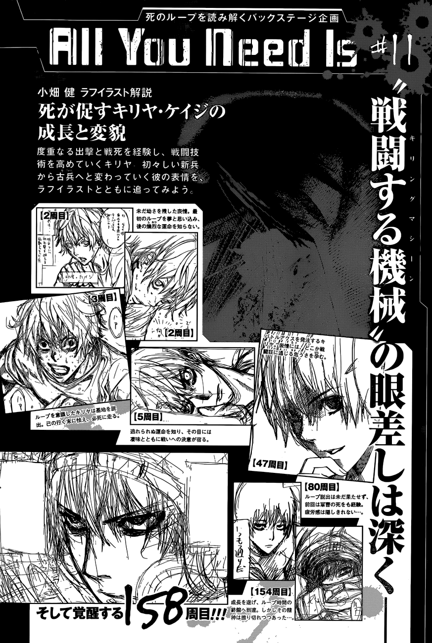 All You Need Is Kill Chapter 11 page 21 - Chapter 11: Answer