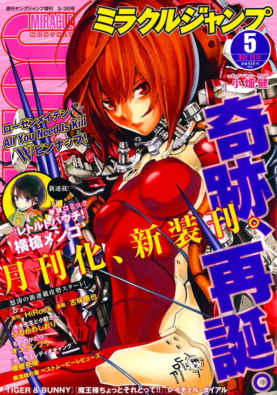 All You Need Is Kill Chapter 14 page 3 - Chapter 14: Morning Coffee