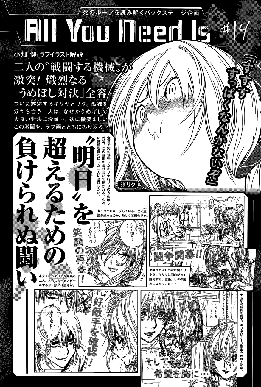 All You Need Is Kill Chapter 14 page 6 - Chapter 14: Morning Coffee
