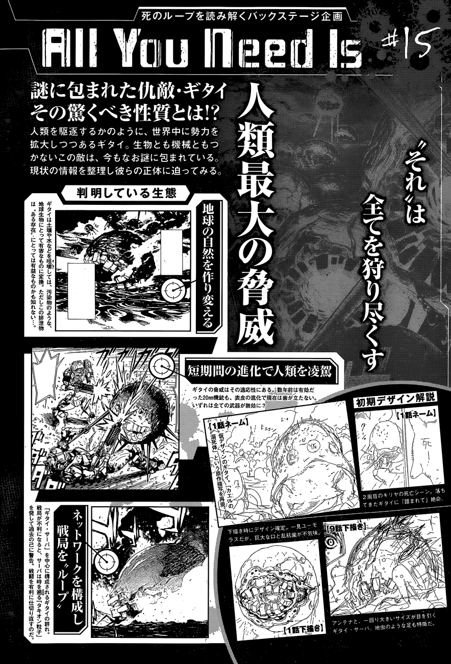 All You Need Is Kill Chapter 15 page 18 - Chapter 15: Killing Machine