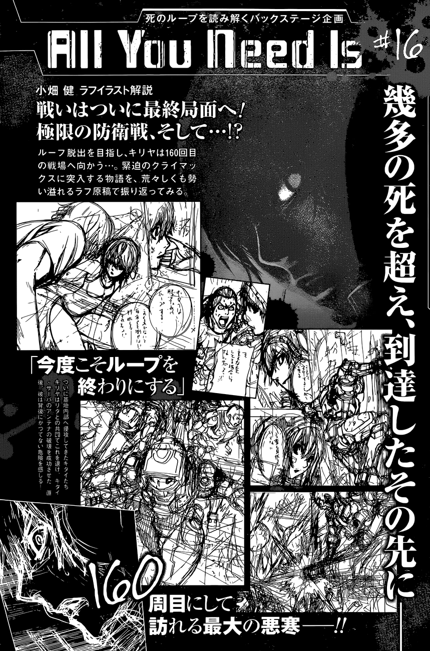 All You Need Is Kill Chapter 16 page 23 - Chapter 16: All You Need Is Kill