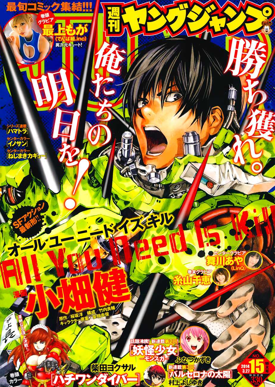 All You Need Is Kill Chapter 8 page 2 - Chapter 8: ██████