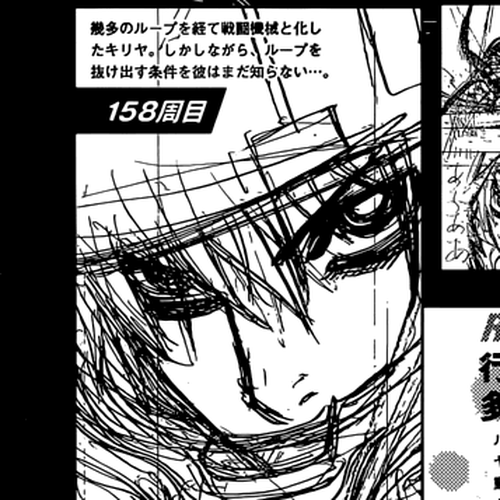 All You Need Is Kill Chapter 9: Reset cover