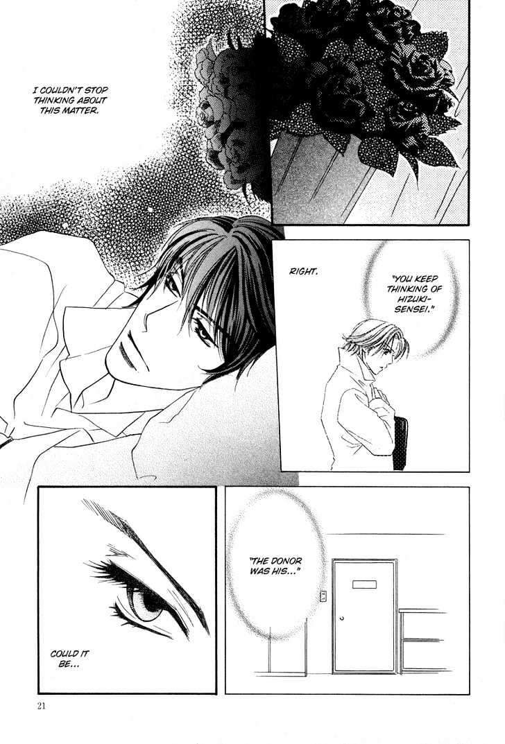 Allure Chapter 1 page 20 - Chapter 1 : ~The Snow Queen~