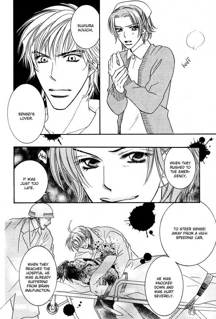 Allure Chapter 1 page 33 - Chapter 1 : ~The Snow Queen~