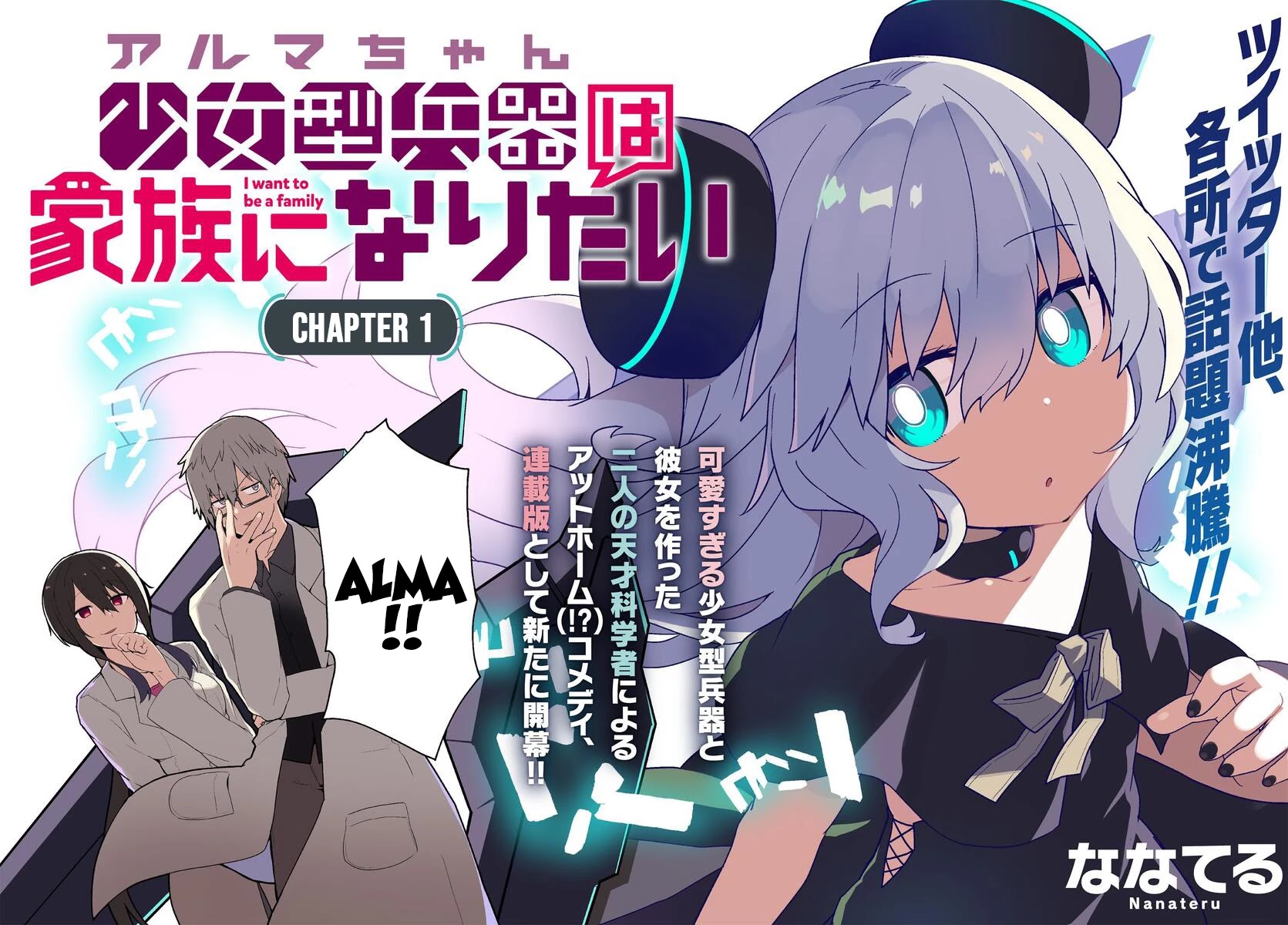Alma-Chan Wants to Be a Family Chapter 1 page 4 - Chapter 1