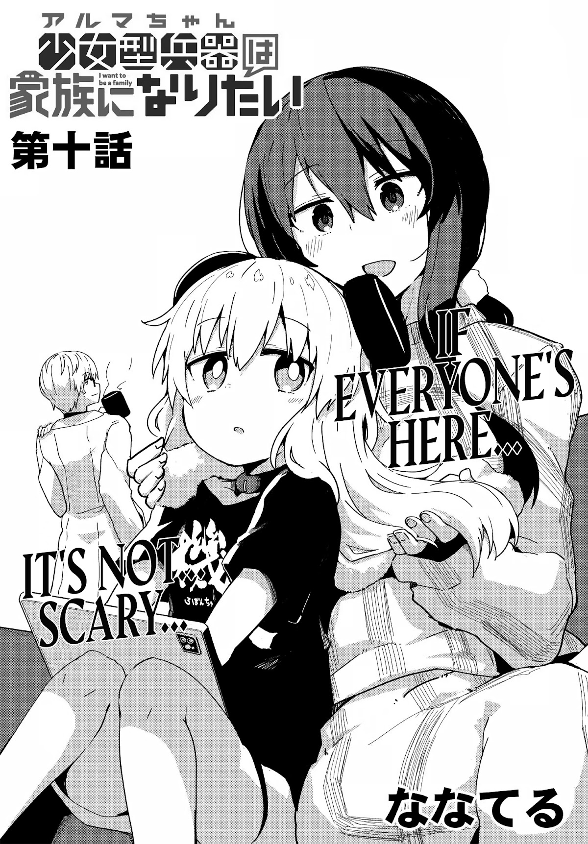 Alma-Chan Wants to Be a Family Chapter 10 page 3 - Chapter 10