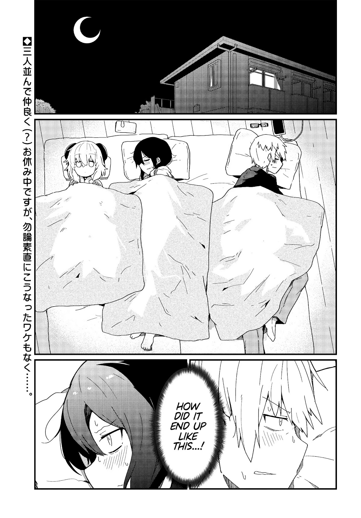 Alma-Chan Wants to Be a Family Chapter 3 page 1 - Chapter 3