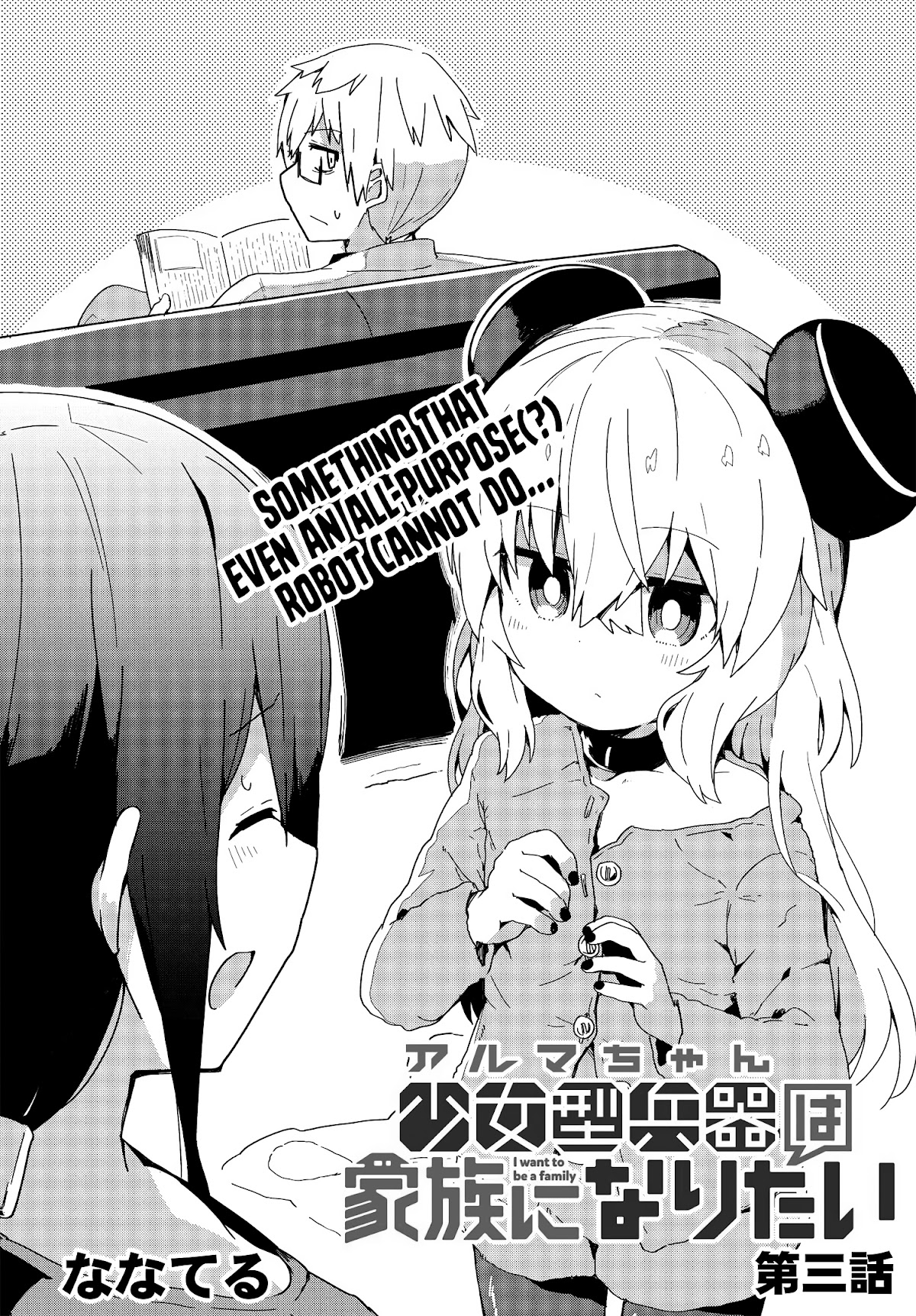 Alma-Chan Wants to Be a Family Chapter 3 page 2 - Chapter 3