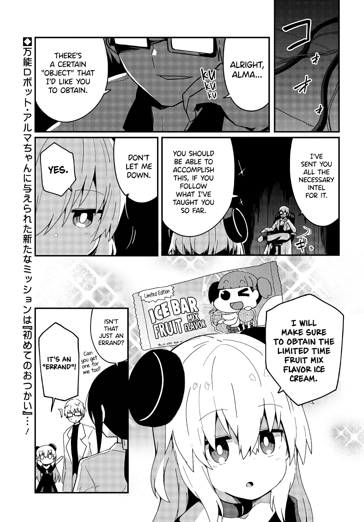 Alma-Chan Wants to Be a Family Chapter 4 page 1 - Chapter 4