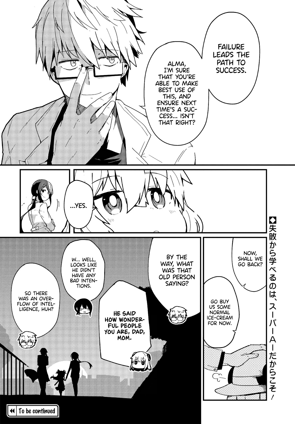 Alma-Chan Wants to Be a Family Chapter 4 page 16 - Chapter 4