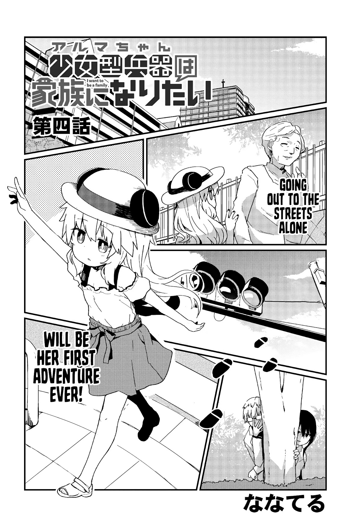 Alma-Chan Wants to Be a Family Chapter 4 page 2 - Chapter 4