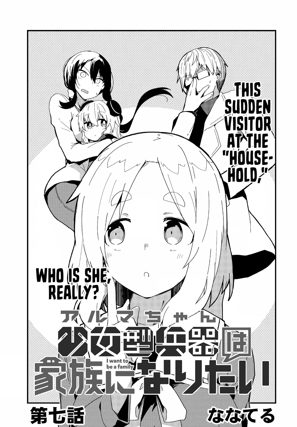 Alma-Chan Wants to Be a Family Chapter 7 page 3 - Chapter 7
